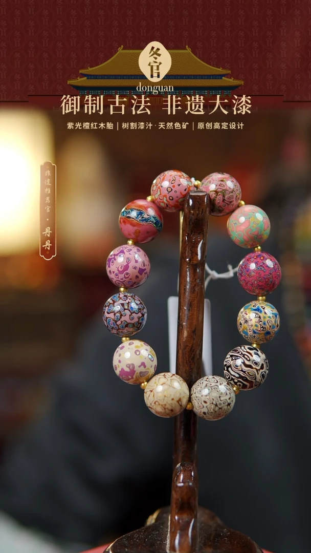 【闪购商品】1.5*12大漆珠手串。。。。