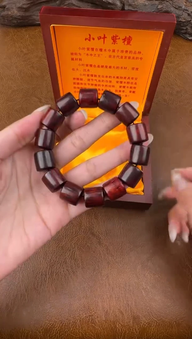 墨韵阁文玩小叶紫檀链接@@ys975