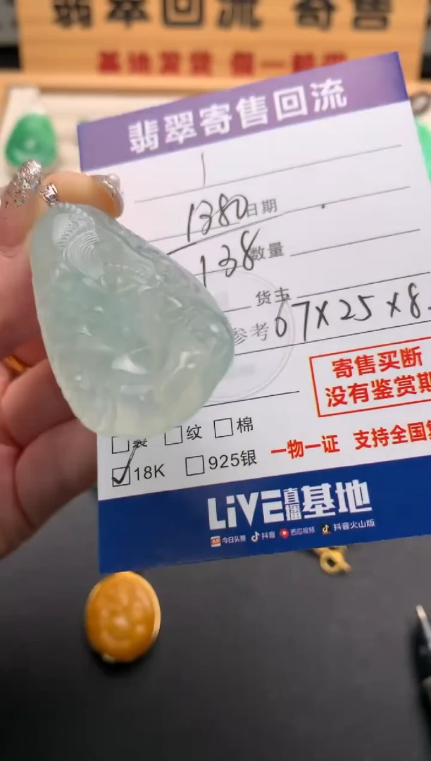 颈饰18K金镶嵌翡翠10145732