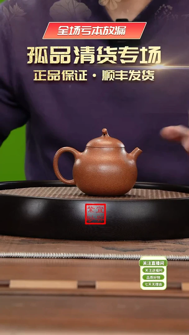 【闪购商品】紫砂茶壶《清》降坡茄瓜