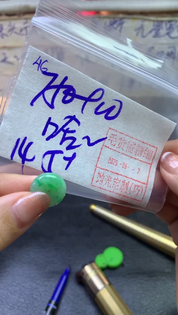 定制翡翠未镶嵌挂件760元毛货需精细抛光