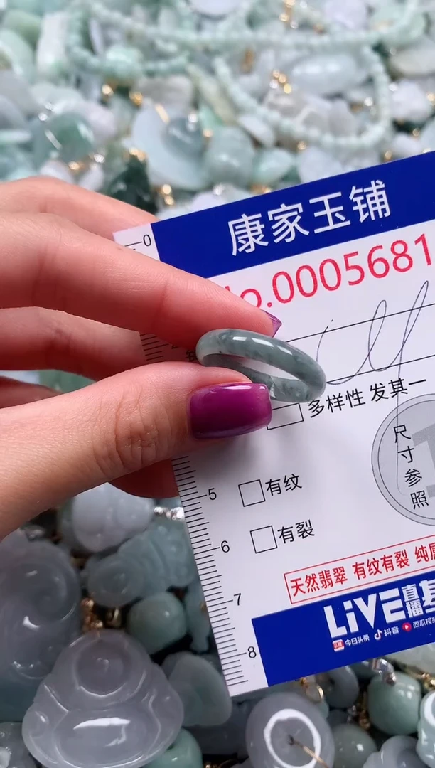 颈饰未镶嵌翡翠5681