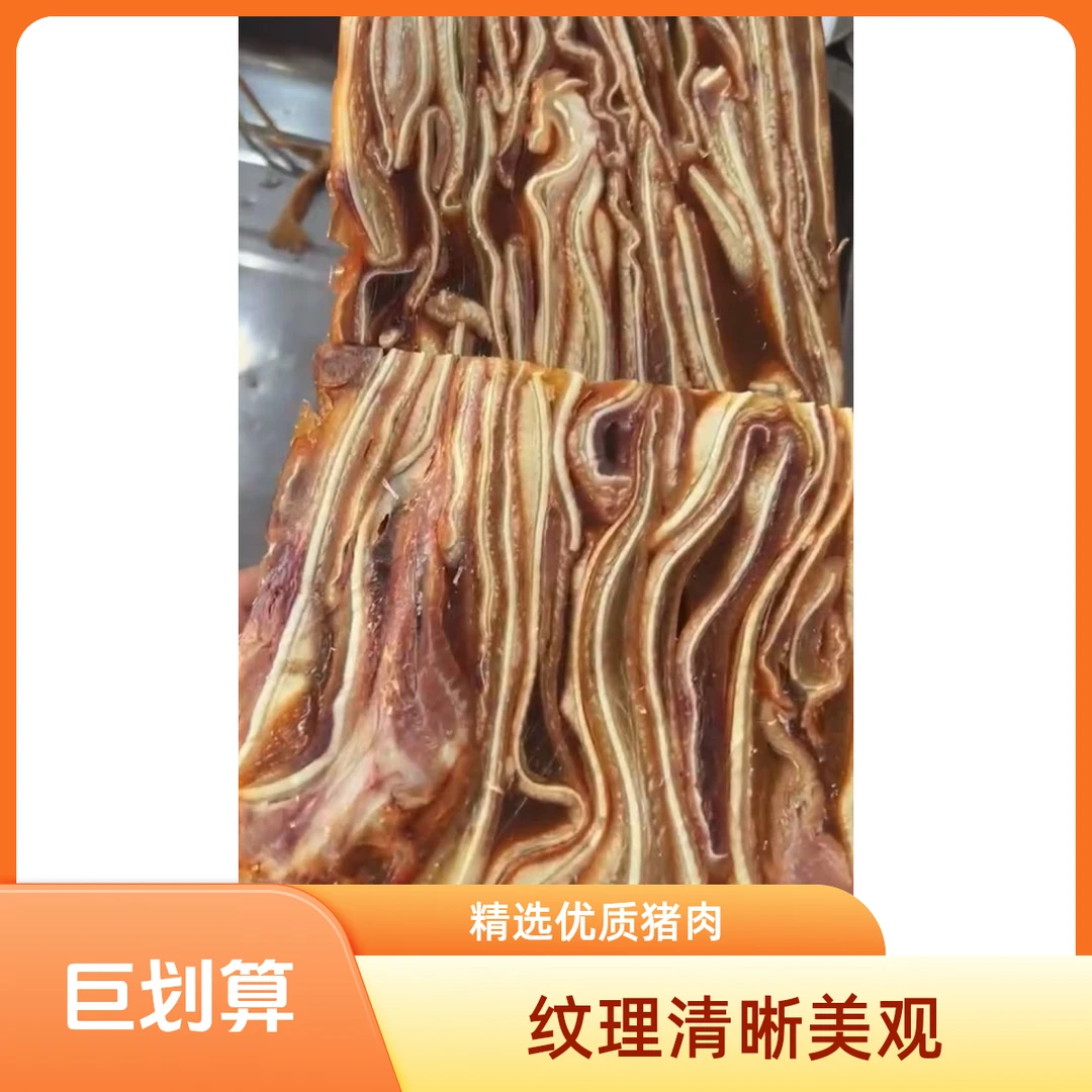 无耳根层层脆切开即食