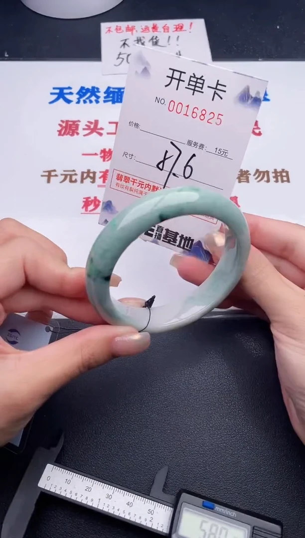 未镶嵌手镯翡翠25