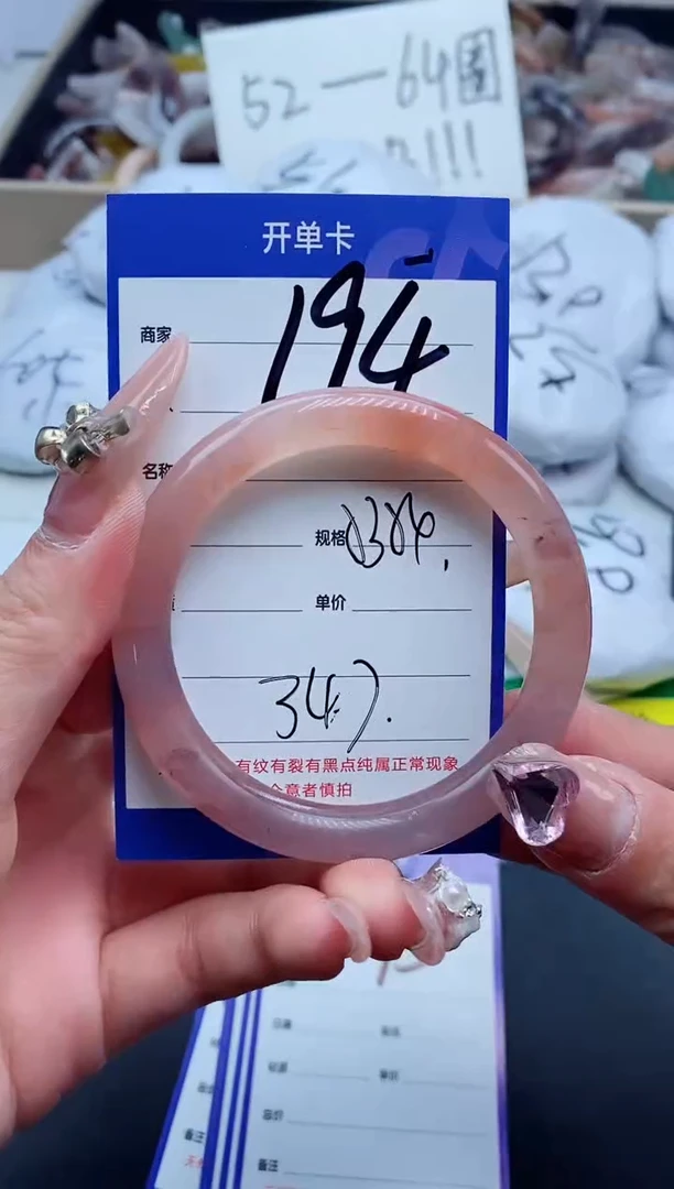 【闪购商品】石英质玉手镯未镶嵌194-54