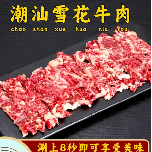 秦川牛潮汕牛肉火锅所见即所得不注水新鲜牛肉改价