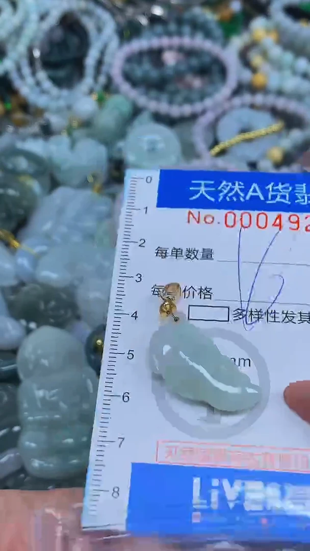 颈饰未镶嵌翡翠净货挂件-4926