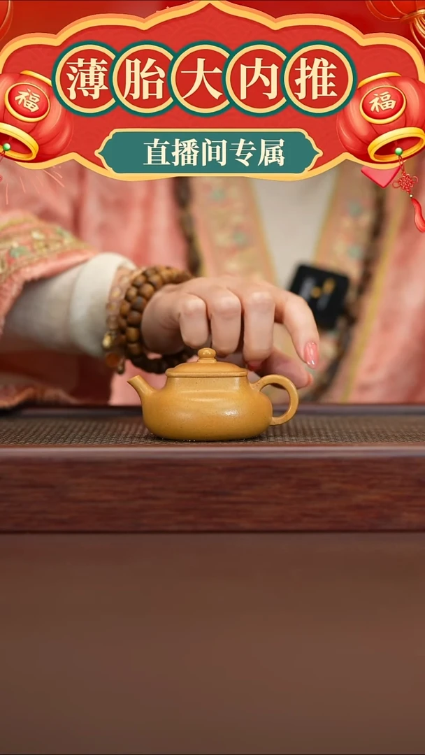 茶壶紫砂乾坤直播间专属原矿手工