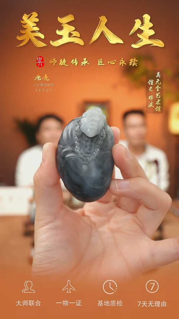 未镶嵌和田玉挂件104-罗汉      青花籽