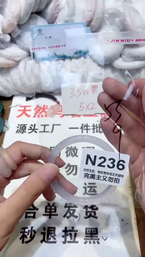 手镯玛瑙/玉髓未镶嵌53