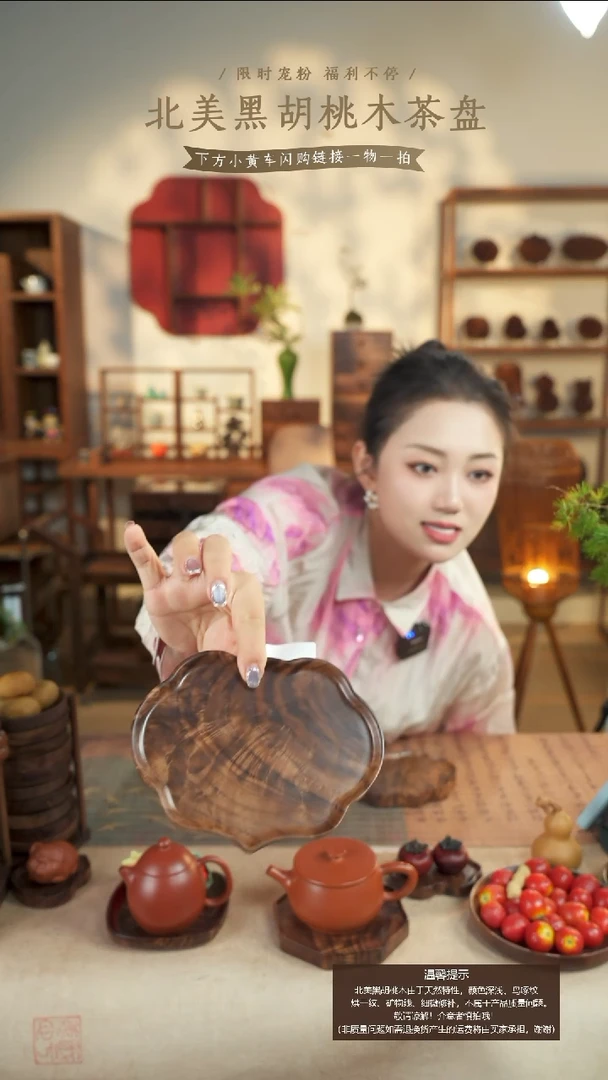 北美黑胡桃木茶盘山**传116有烘干