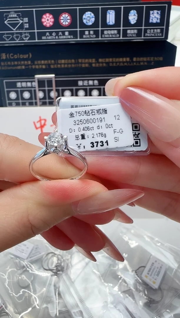 18K金镶嵌戒指/指环钻石戒指