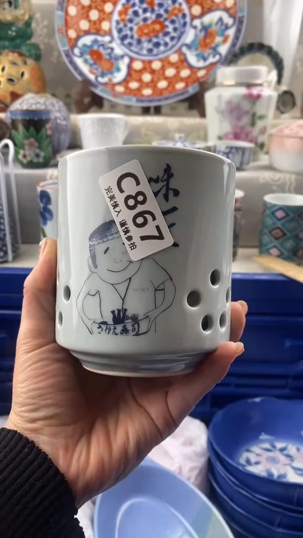 【闪购商品】867