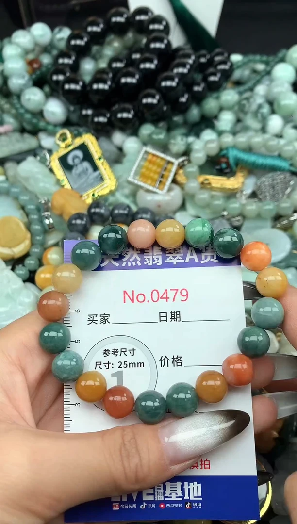 翡翠挂件未镶嵌0479....