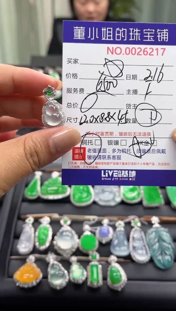 【闪购商品】翡翠吊坠(不含链)18K金镶嵌吊坠