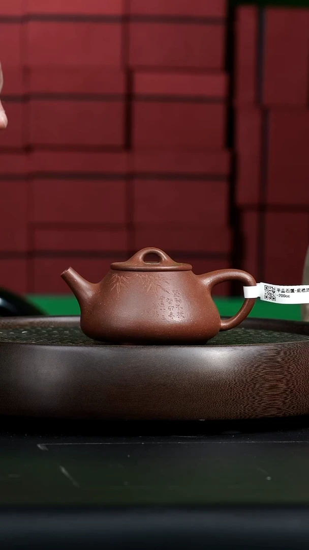 茶壶紫砂0629早场直播底槽清 平盖石瓢