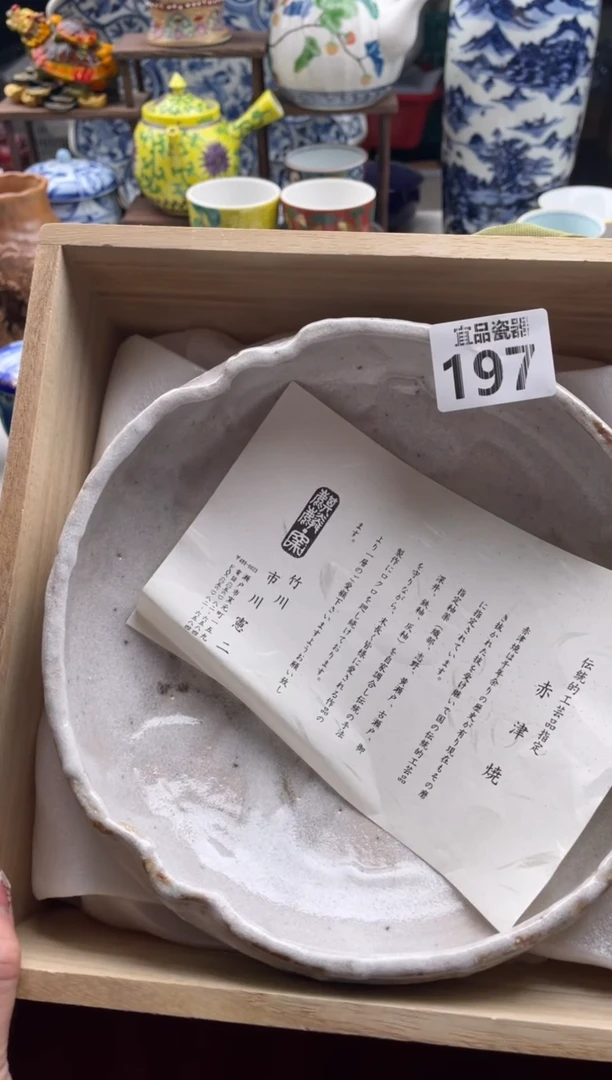 【闪购商品】瓷片宜品陶瓷感谢支持