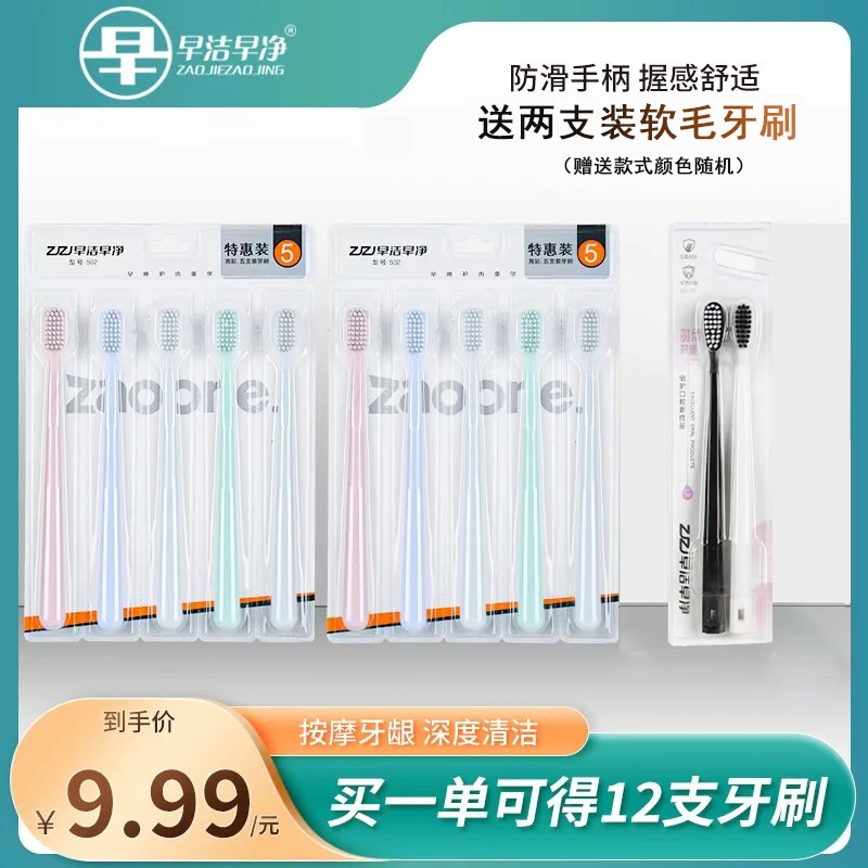【12支牙刷】牙刷软毛成人家用家庭装家用可独立拆卸