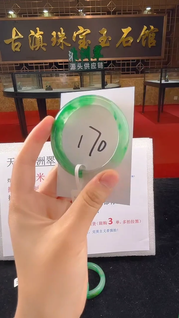 未镶嵌手镯石英质玉（非洲翠）微瑕一经发货运费不退介意勿拍