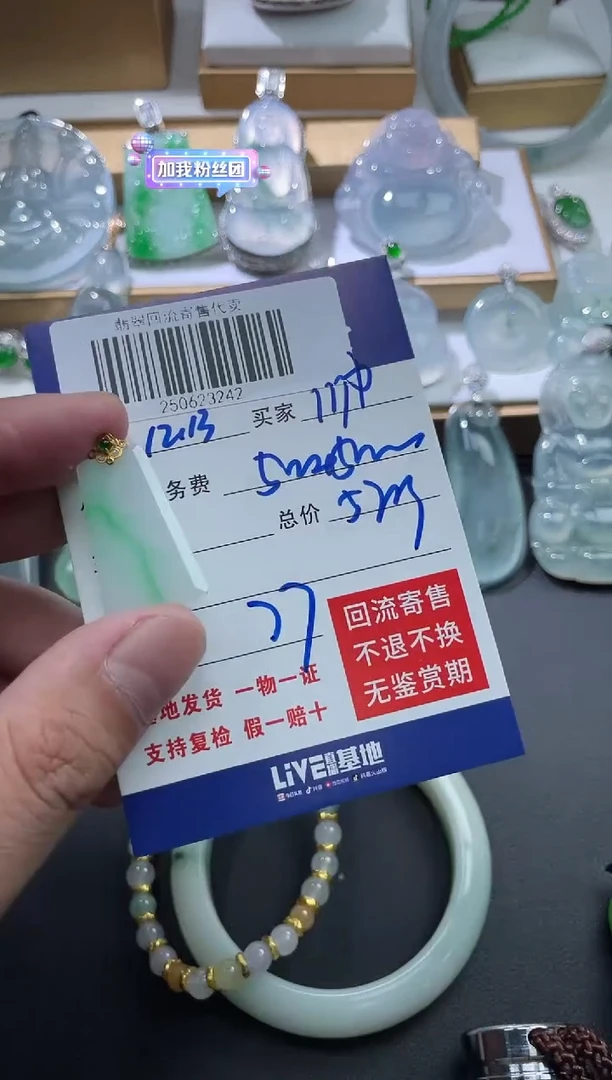 18K金镶嵌定制翡翠帅****生250623242