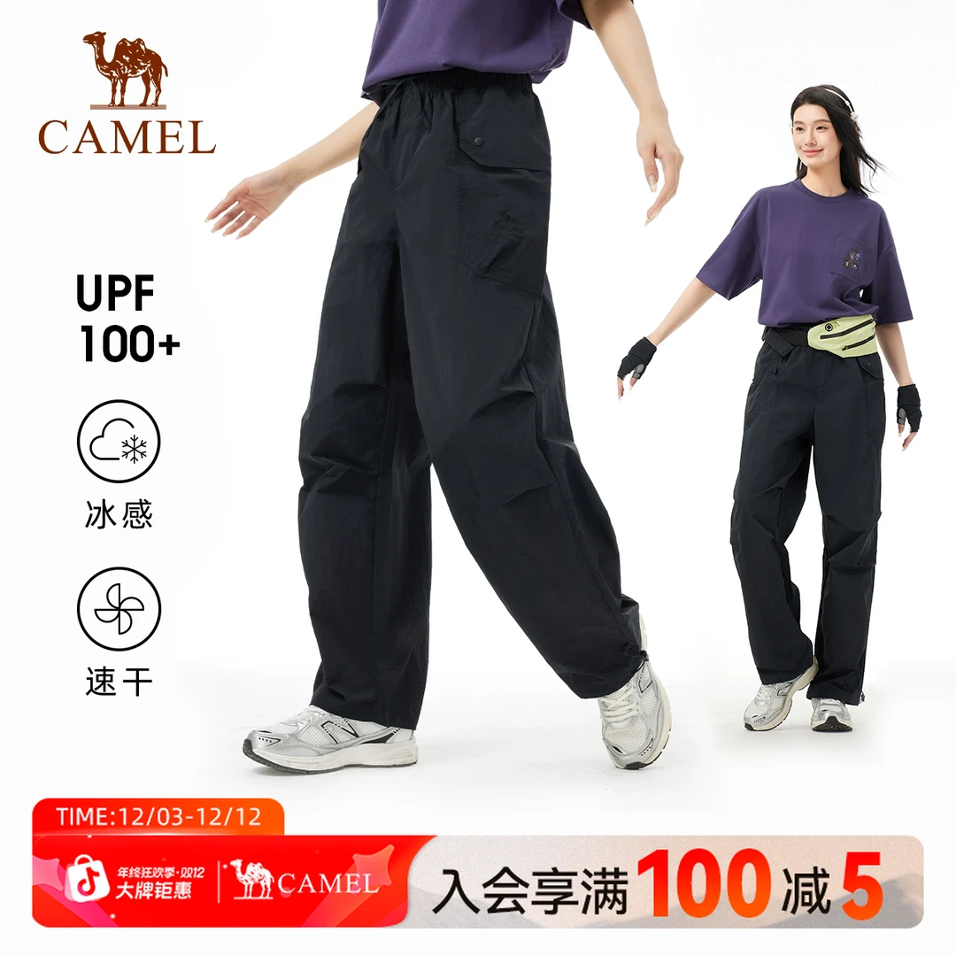 骆驼户外速干裤男女伞兵裤夏凉感工装裤透气吸汗防晒运动长裤5041
