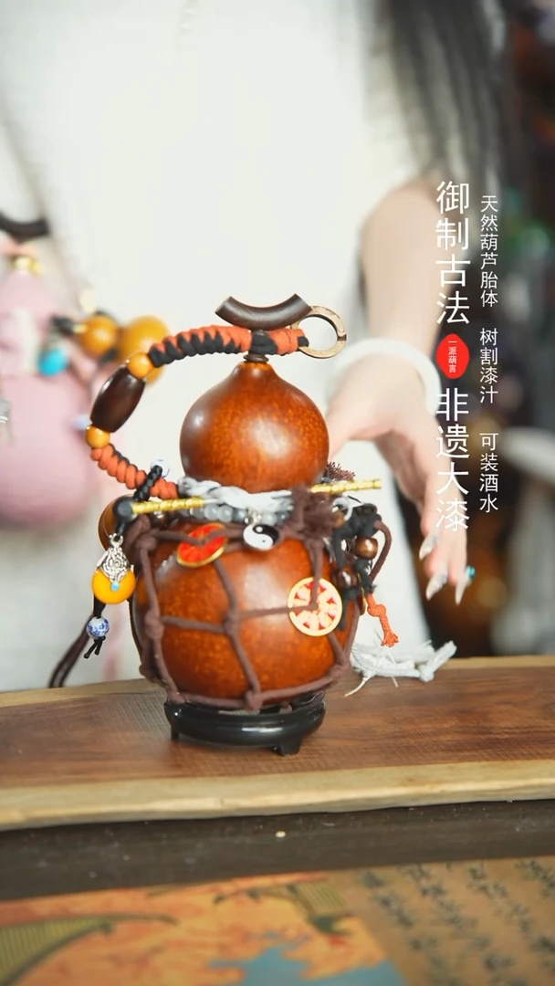 【闪购商品】65号新年福利非遗漆器酒葫芦