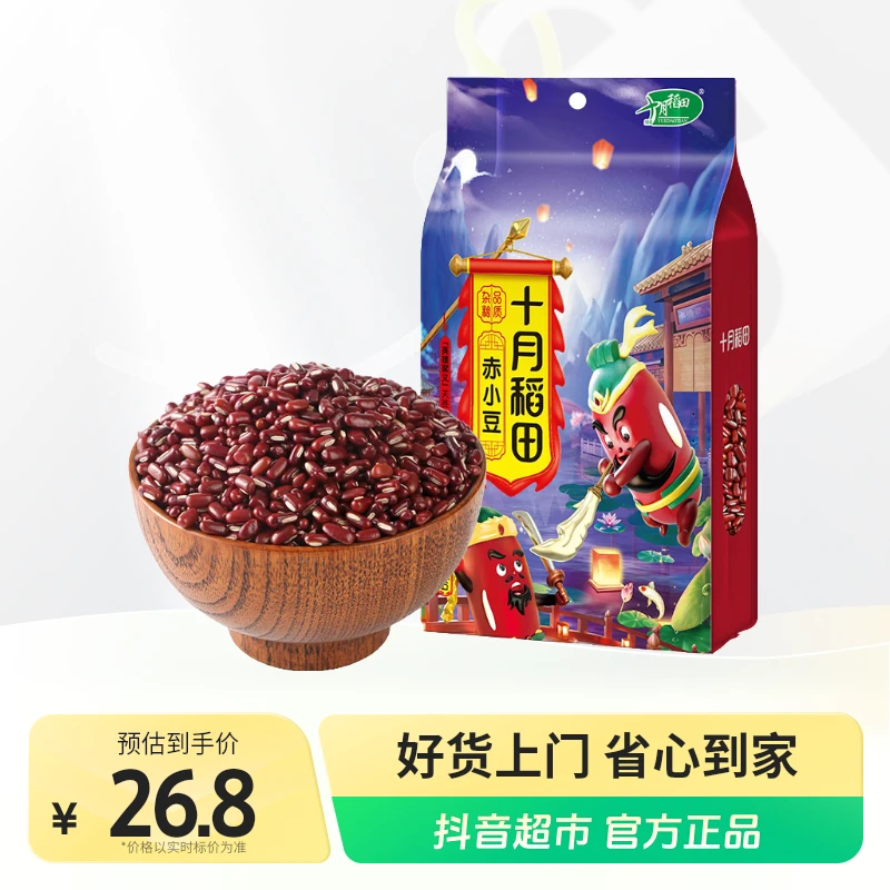 十月稻田赤小豆五谷杂粮粗粮1kg薏仁米粥红豆黑米小米赤小豆