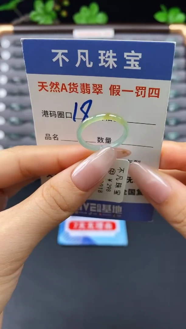 未镶嵌戒指翡翠天然A货翡翠040