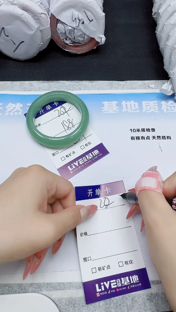 石英质玉手镯未镶嵌202
