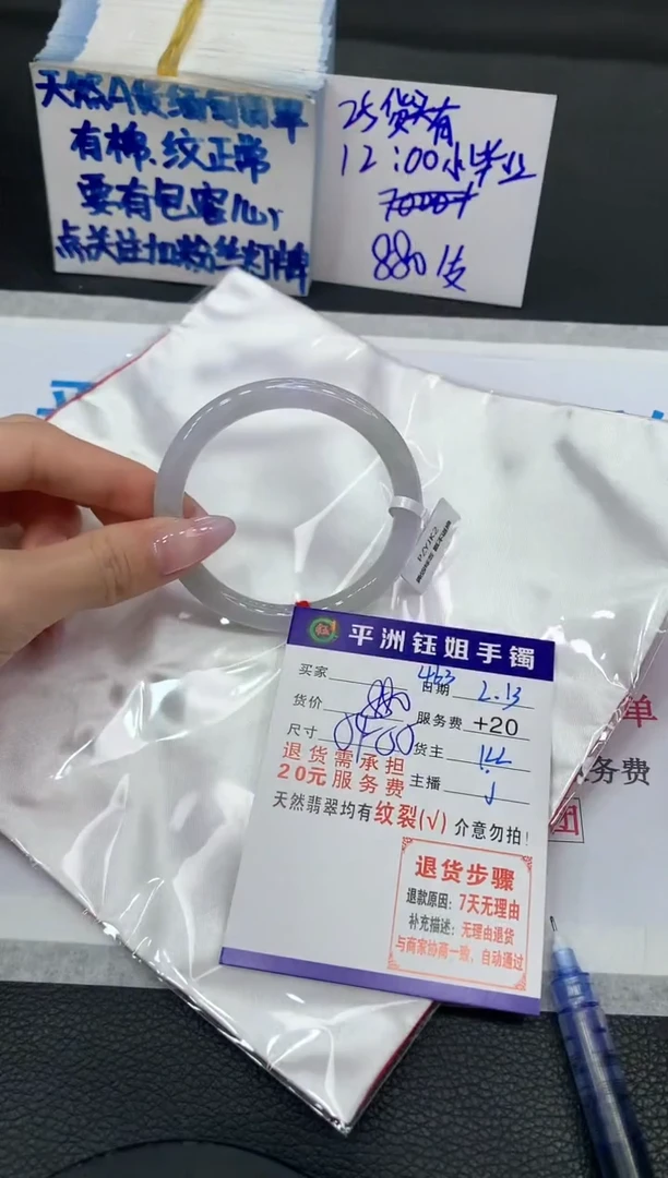 【闪购商品】翡翠手镯未镶嵌1111111111