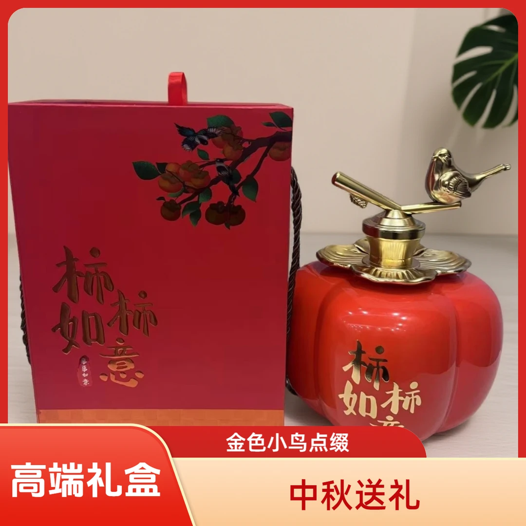 明代井柿柿如意中秋送礼浓香型礼盒白酒52度55度2500ml