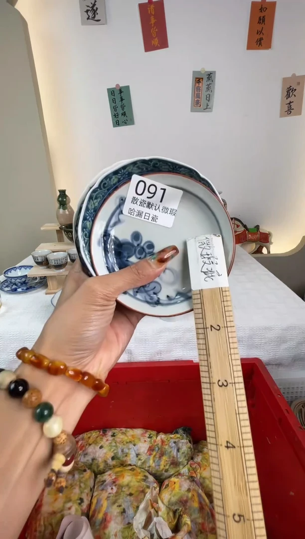 瓷片黄***松感谢您的支持选购哦！！