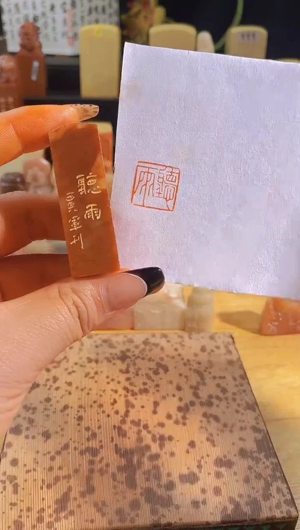 昌化石印石听雨1.5*1.5有库存-0014