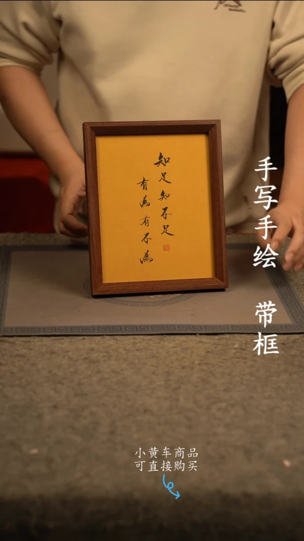 【闪购商品】书法10寸 国潮书法摆件 编号470