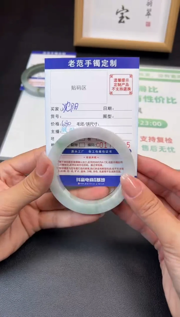 未镶嵌手镯定制翡翠沈****房手镯5659