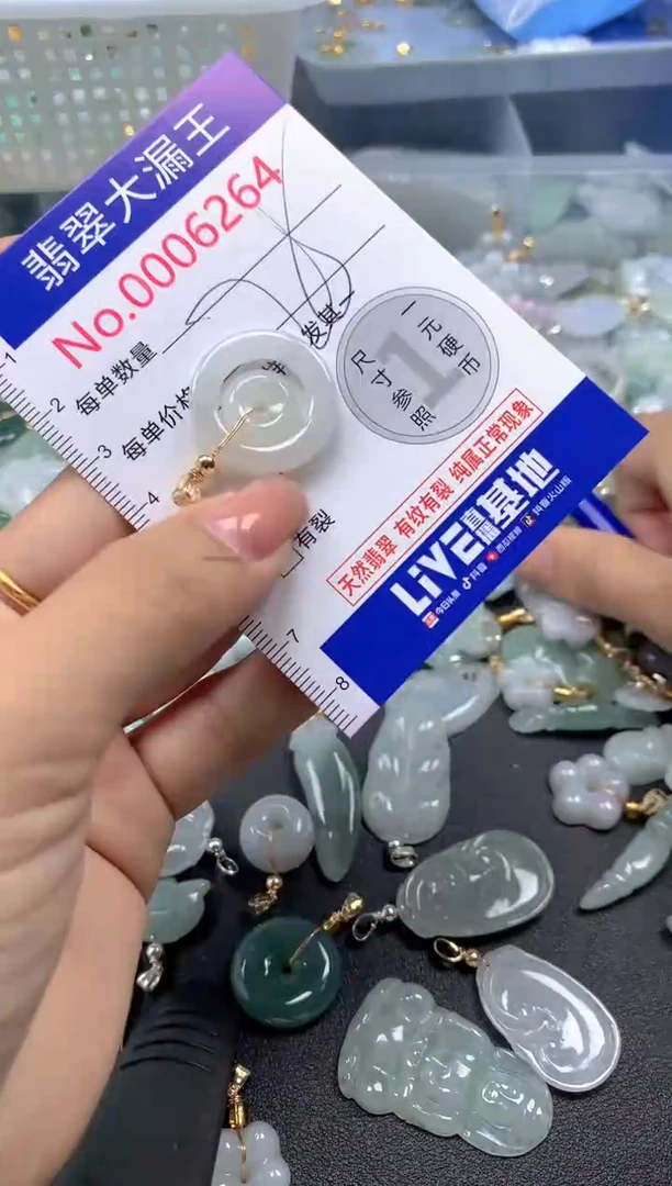 颈饰未镶嵌翡翠6264