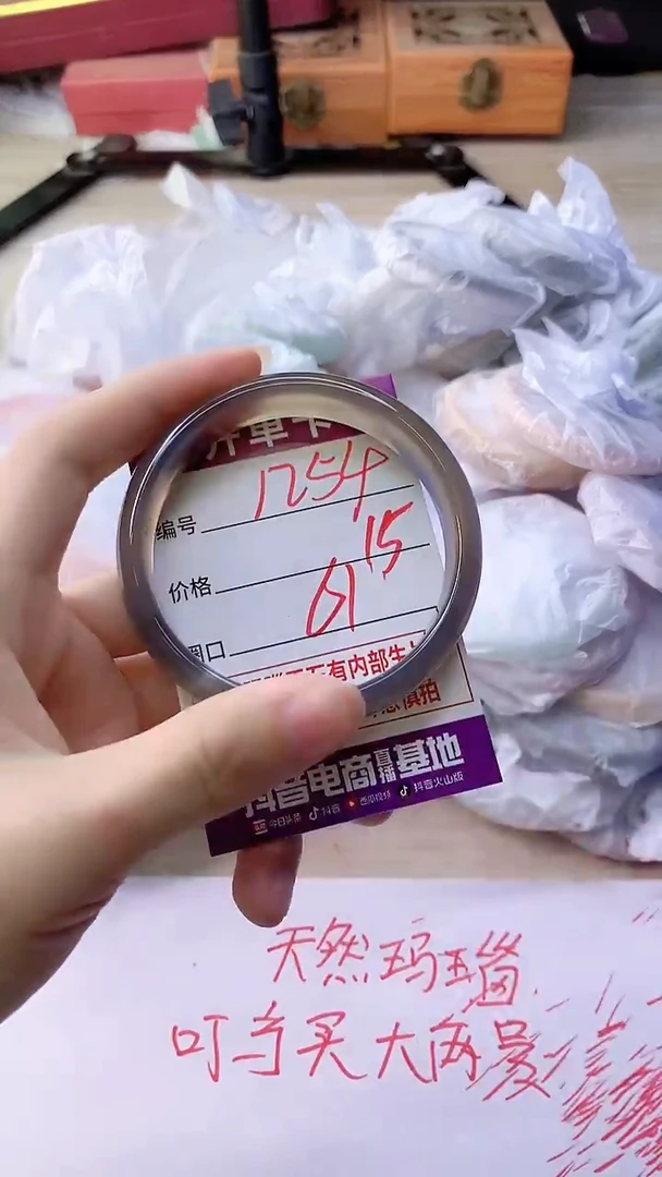 手镯玛瑙/玉髓未镶嵌1254