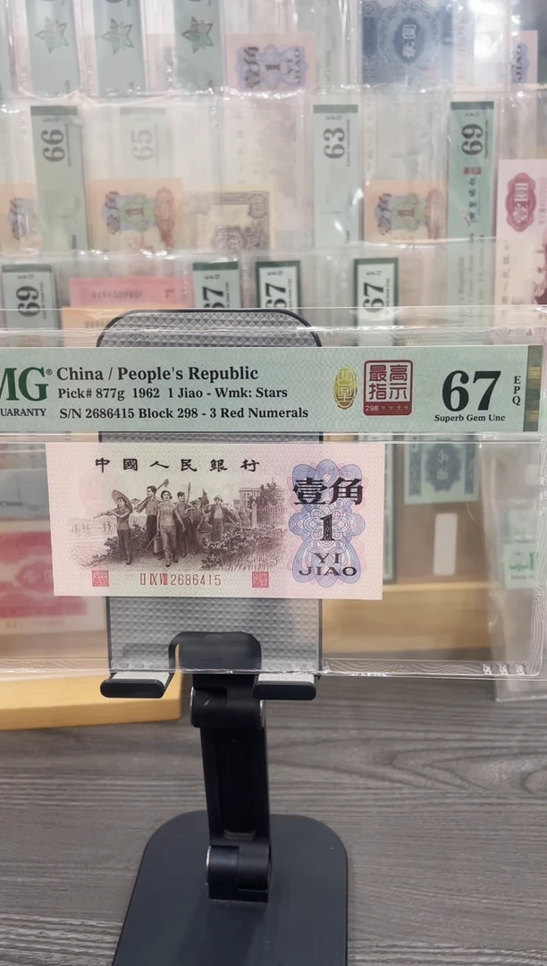 四星最高指示298冠67E带4单张号码随机