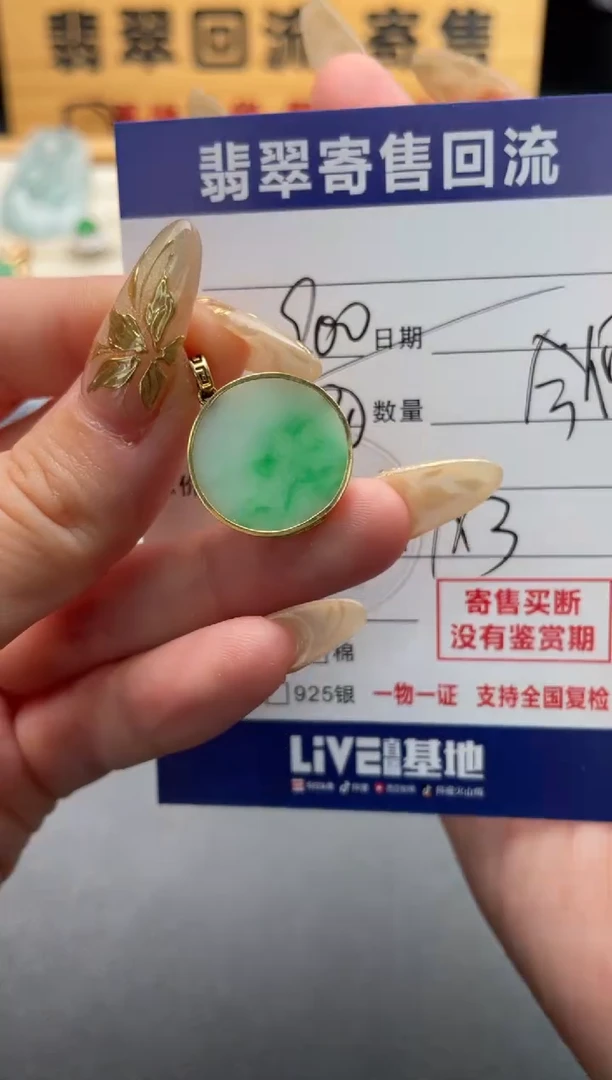 颈饰18K金镶嵌翡翠今**夕10146768