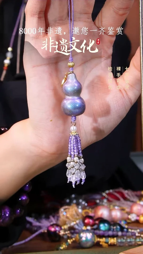 彩云砂星晨苍玄葫芦挂件