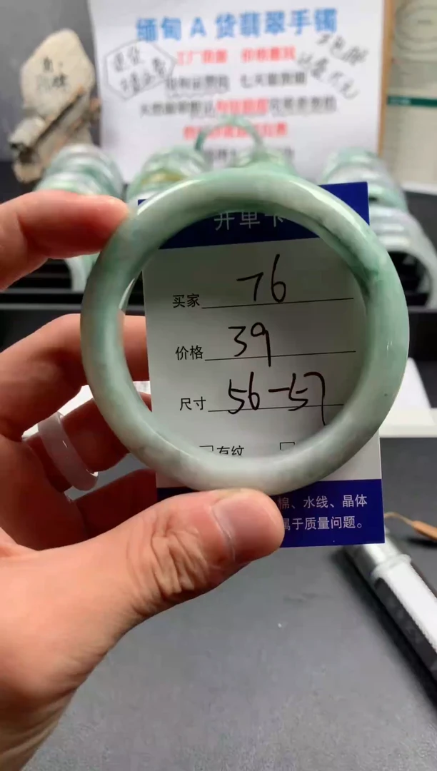 未镶嵌手镯翡翠76