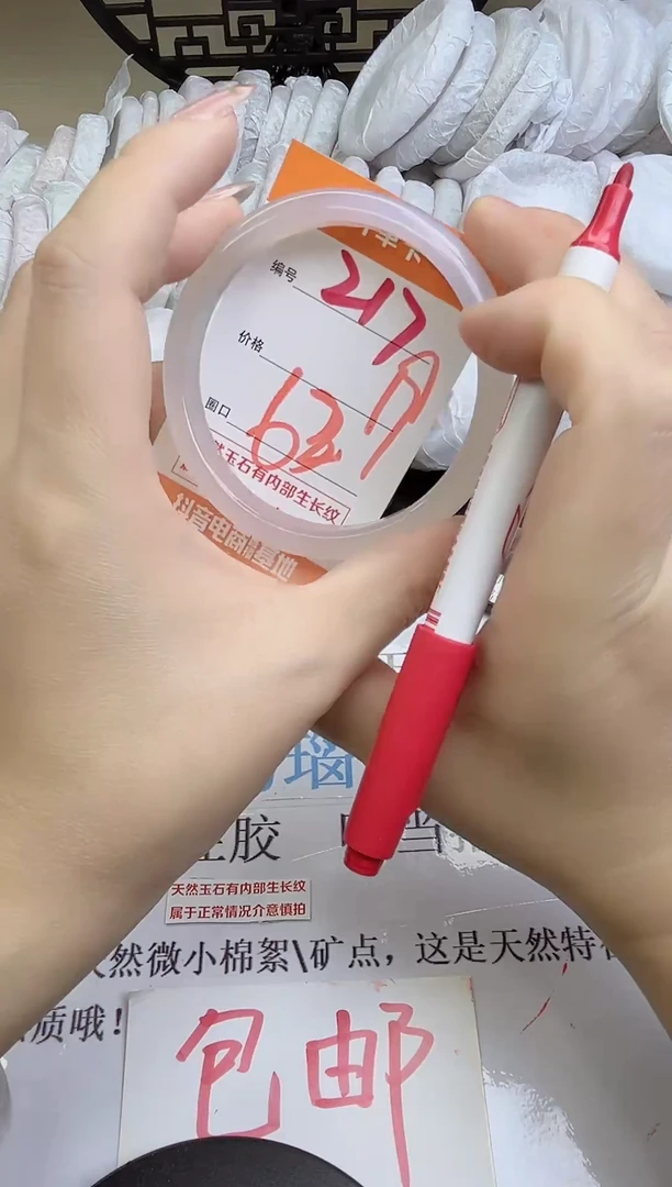 手镯玛瑙/玉髓未镶嵌217