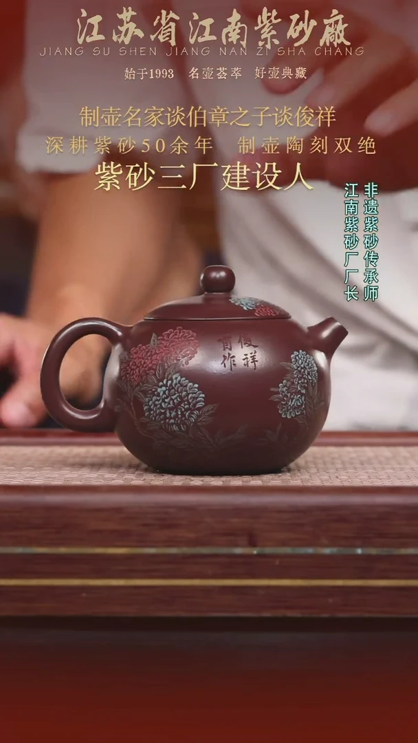 茶壶紫砂江南紫砂厂