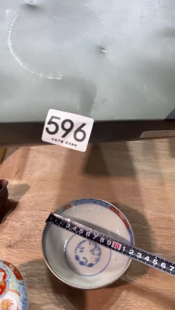 用****8596茶道零配