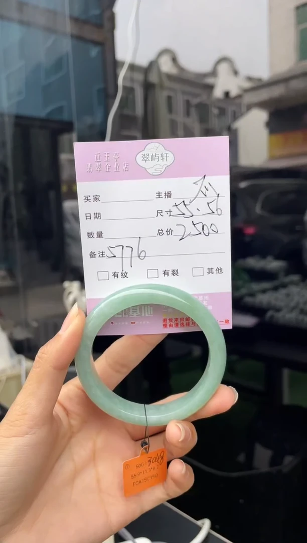 未镶嵌手镯翡翠G 55正圈 5776