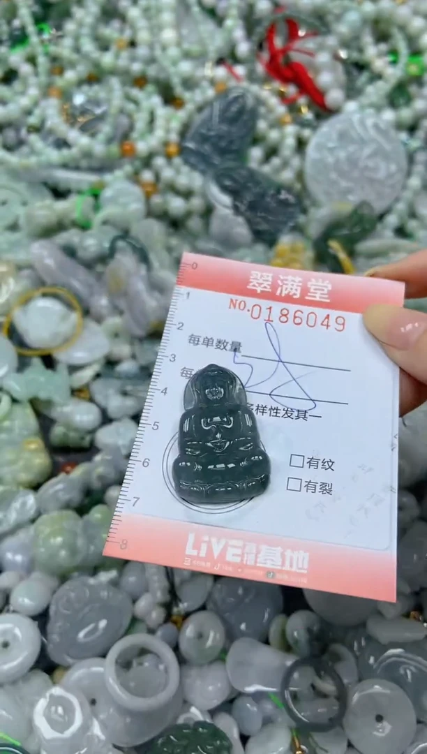 颈饰未镶嵌翡翠闪购0186049