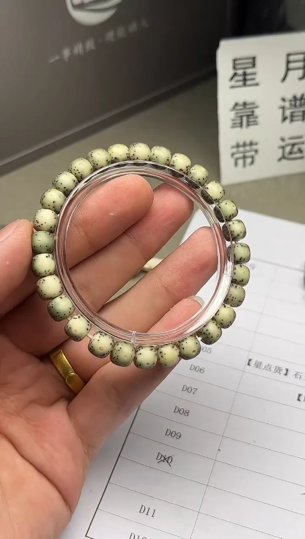 手串星月菩提511