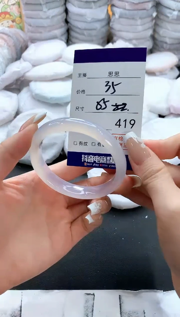 手镯玛瑙/玉髓未镶嵌419