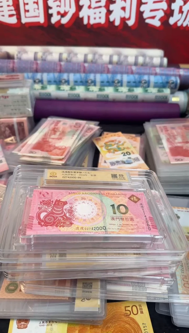 纸生肖纪念钞  对蛇 对刀 尾三同
