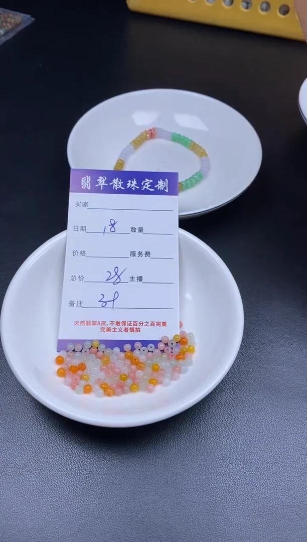 颈饰未镶嵌翡翠贞城散珠批发DIY编制